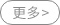 更多产品