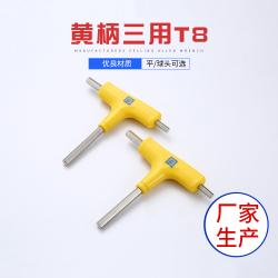 内六角扳手：防滑手柄设计，应对复杂操作环境