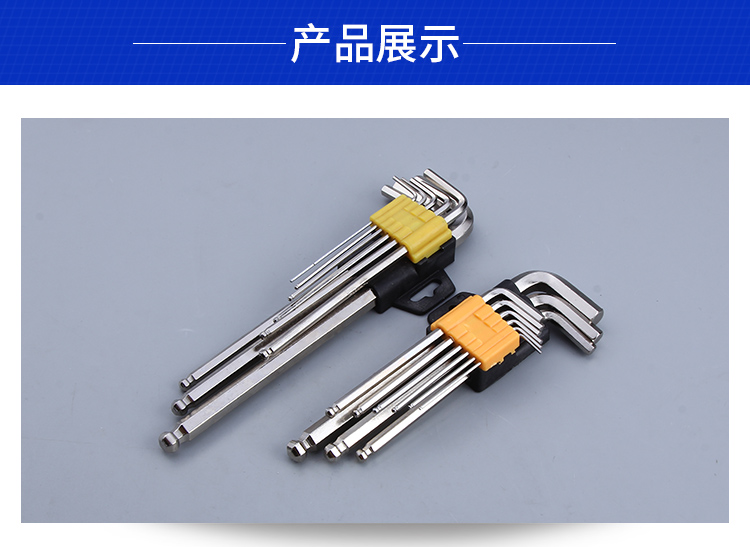 镍长球内六角扳手玩彩网380